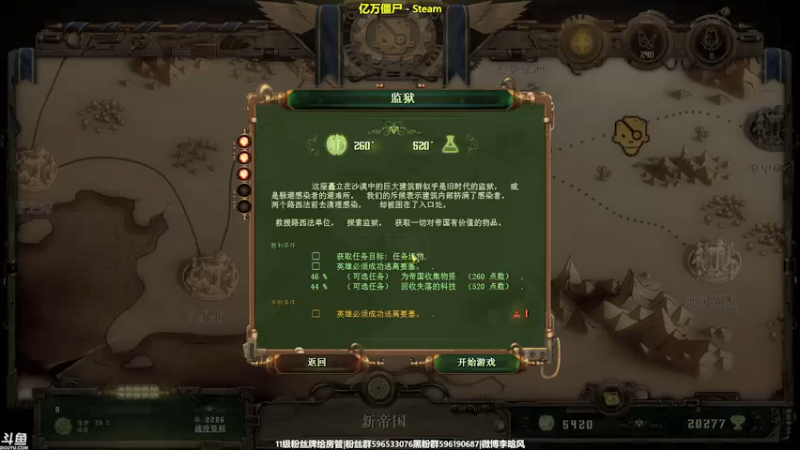 【2021-10-29 22点场】李晗风：【游戏鬼才】亿万僵尸开饭！