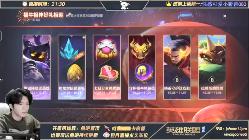 【2021-10-23 21点场】戏命师小白：迅捷皎月-纵享湿滑