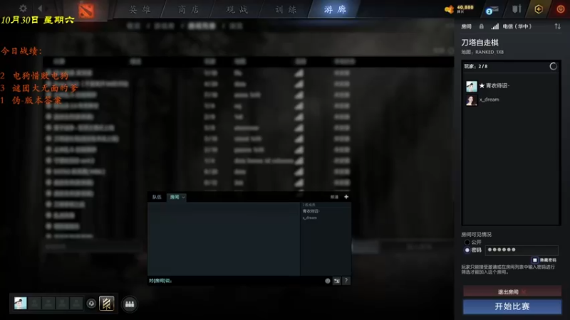 【2021-10-30 21点场】棋待诏3321：DOTA2网络波动，吃个饭回来看情况~