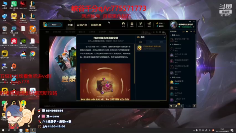 【2021-10-29 11点场】双一ovo：世界赛首选ad厄斐琉斯教学，版本t1