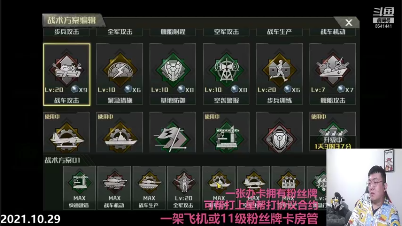 【2021-10-29 23点场】Big鸽子：下月就能更新了，吗