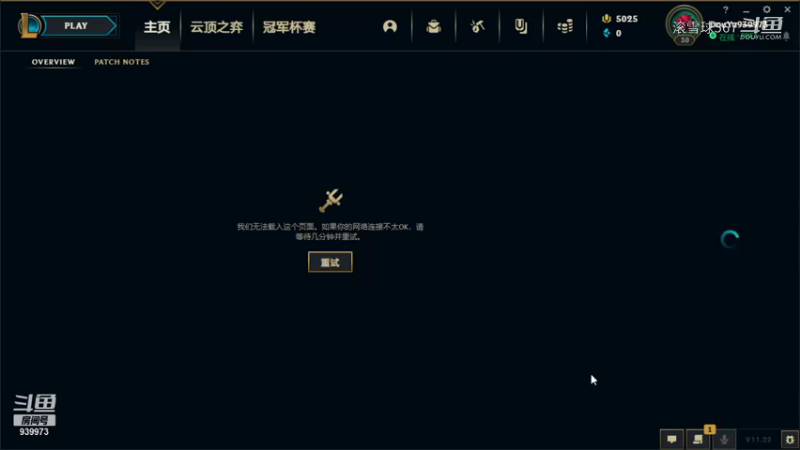 【lol云顶之弈】滚雪球567的精彩时刻 20211028 20点场
