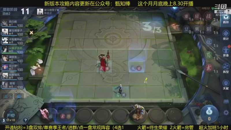 【2021-10-30 01点场】甄知棒：声法操作！吕布婉儿1V9无敌