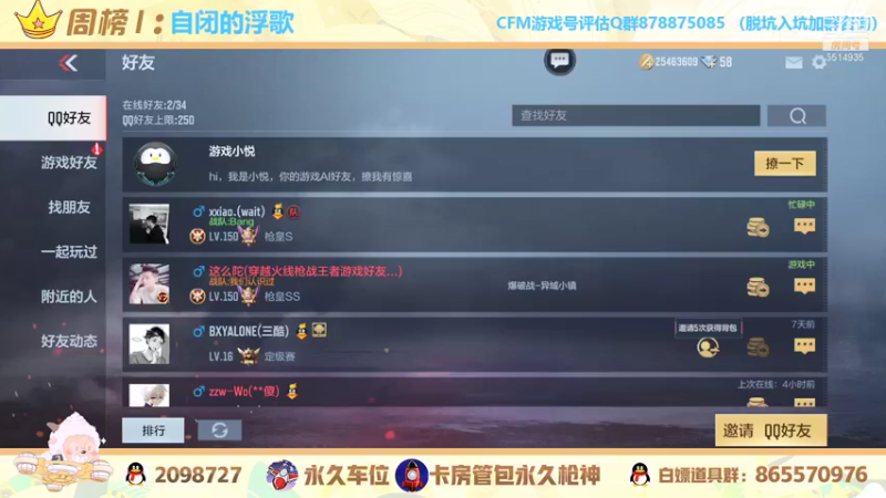【2021-10-30 00点场】文艺丶EP：卡房管拿传奇头像框和边框啦
