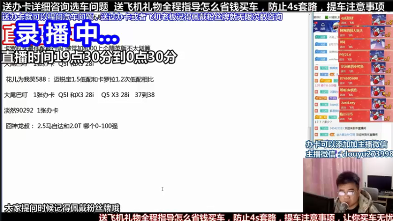 【2021-10-30 16点场】蒙奇你你你：斗鱼最专业车评主播 在线直播