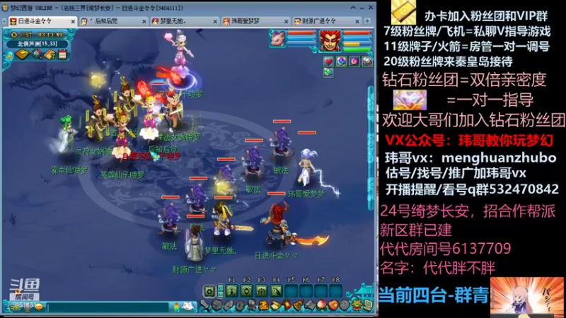 【2021-10-27 03点场】玮哥爱梦幻：绮梦长安五门第33天~送攻略!
