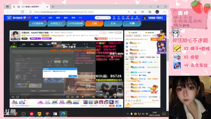 【2021-10-30 02点场】甜心pro：快乐店铺永不打烊