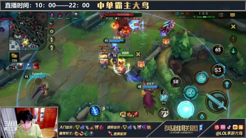 【2021-10-30 16点场】大鸟Irelia：极致操作纵享丝滑