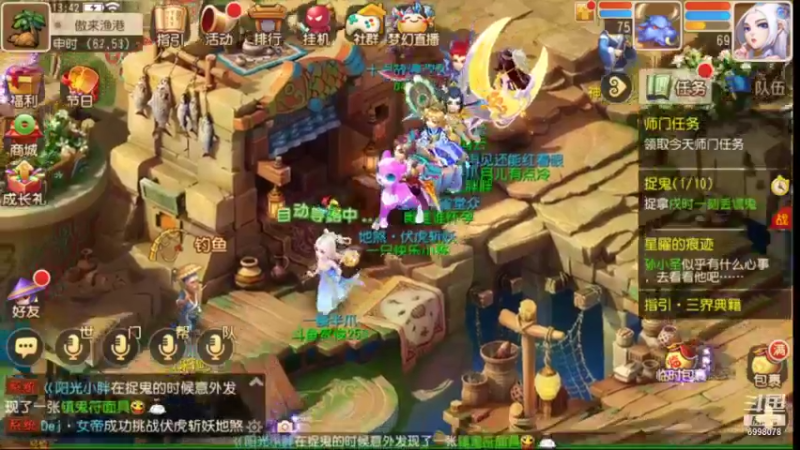【2021-10-26 13点场】贺俊259：梦幻西游手游：好玩