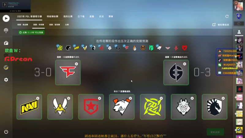 【2021-10-30 01点场】玩机器丶Machine：SPIRIT VS ASTRALIS!