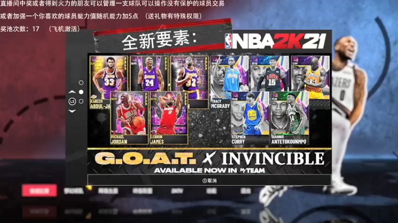 【2021-10-22 22点场】喝不完的可乐：小乐：NBA2K大联盟第十二赛季季后赛