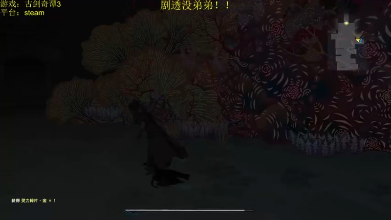 【2021-10-29 13点场】是七宝呀：《古剑奇谭三》国产游戏天花板？？