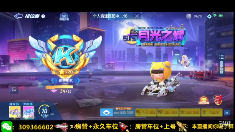 【2021-10-29 22点场】莱斯o：光速上分 嘎嘎快 嘎嘎稳