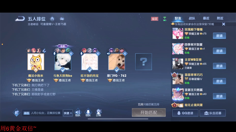 我在斗鱼看DL丶拖米直播王者荣耀