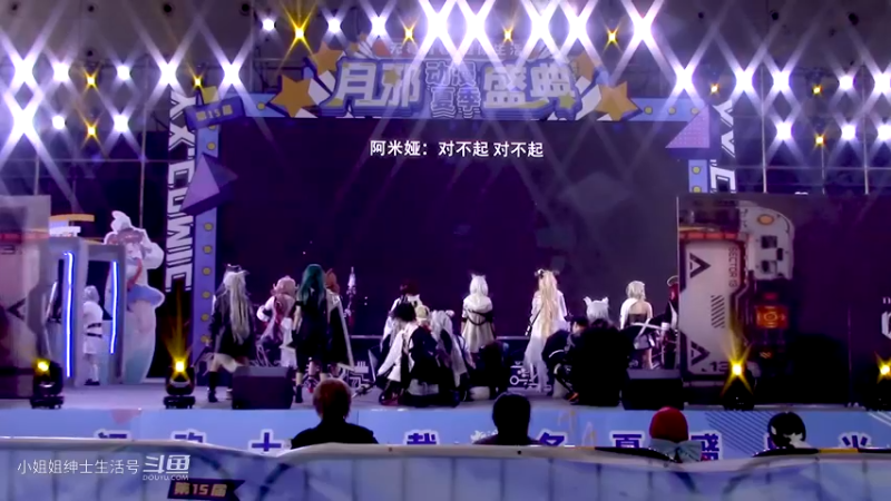 D2团队赛节目03-《明日方舟--决战》15