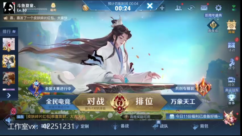 【2021-10-29 18点场】夏童露露：巅峰第一冲小号第一冲2400