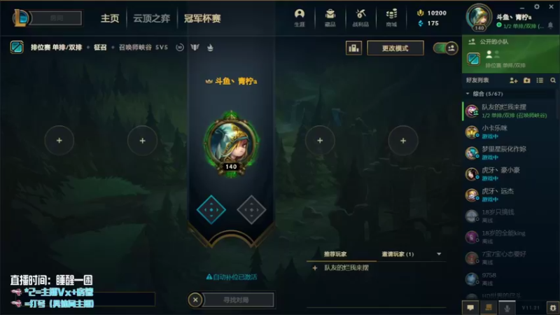 【2021-10-27 13点场】青柠aouo：峡谷唯一王者阿卡丽！！！
