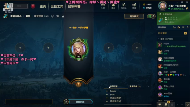 【2021-10-20 21点场】一只小梦露：【梦露】❤艾欧尼亚大乱斗❤