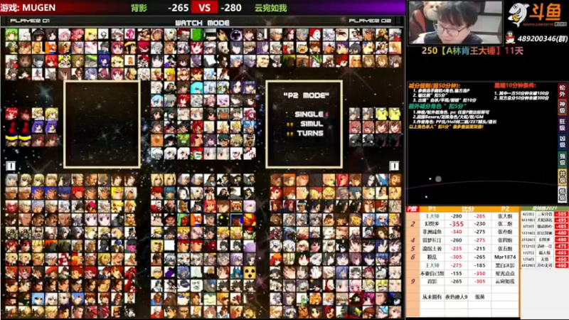 【2021-10-29 18点场】那日的风：【MUGEN】早早早早 大炮
