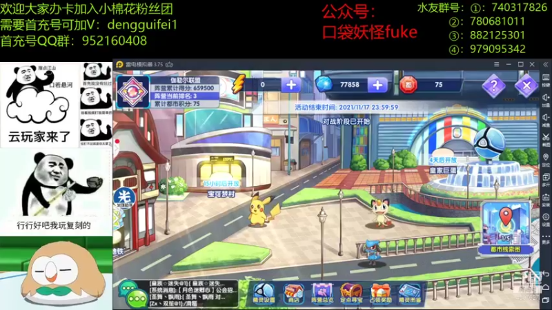 【2021-10-29 18点场】失眠君灬灬：今天来玩玩新宠！