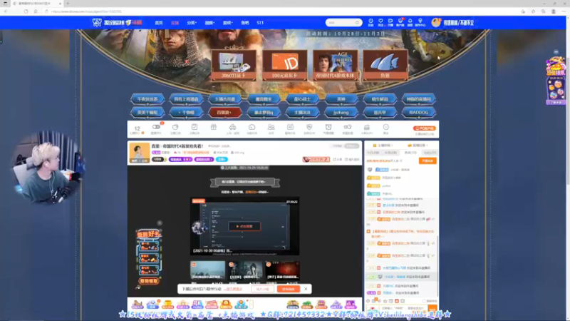 【2021-10-30 18点场】百里浪丶：百里☆帝国时代4首发抢先看！