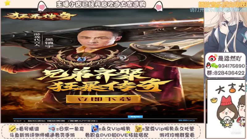 【2021-10-29 09点场】淰然乀：有礼包吗轩辕传奇等你