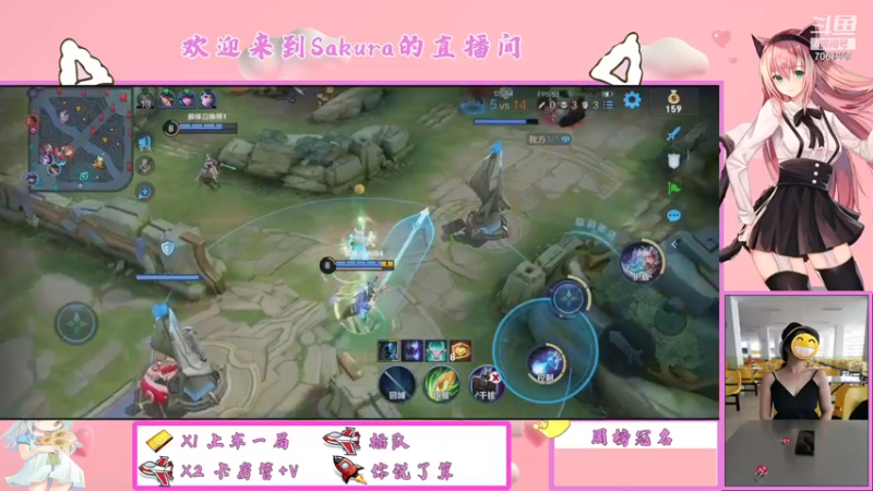 【2021-10-29 20点场】Sakura小姐2：第一天玩王者