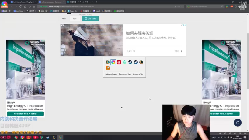 【2021-10-30 00点场】胸肌很大的良小伞：顺手打打排位