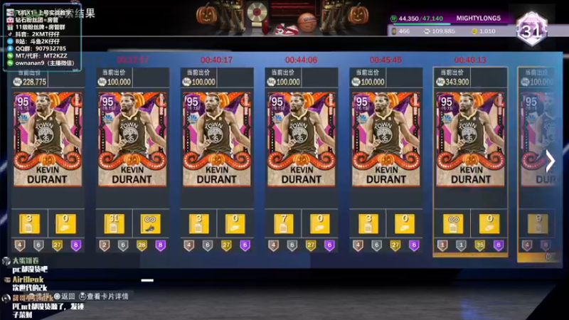 【2021-10-30 03点场】2K仔仔：仔仔：实战杜兰特 AK