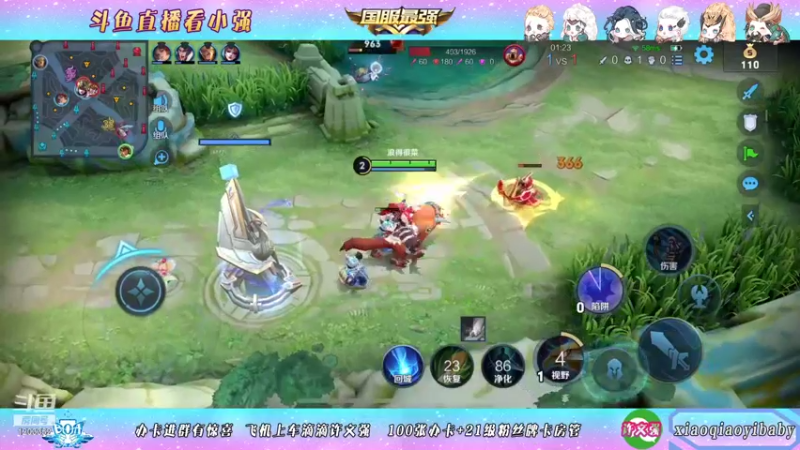 【2021-10-30 10点场】BOA小强：全能国服，带飞全场