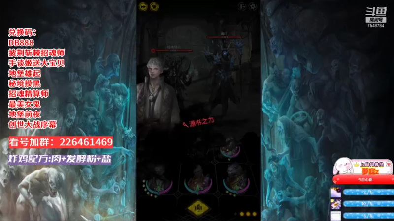 地下城堡3：魂之诗49
