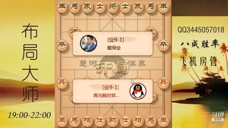 八卦阵斩杀业九4