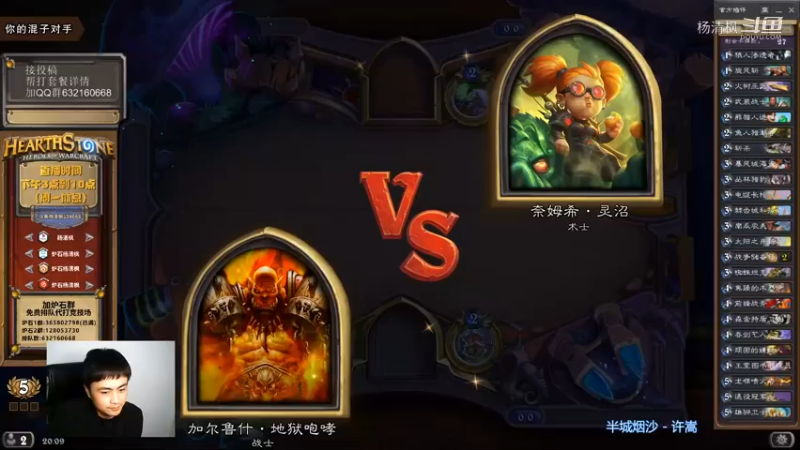 炉石杨清枫每日 ZY-519 竞技场非洲苟活战 2血翻盘