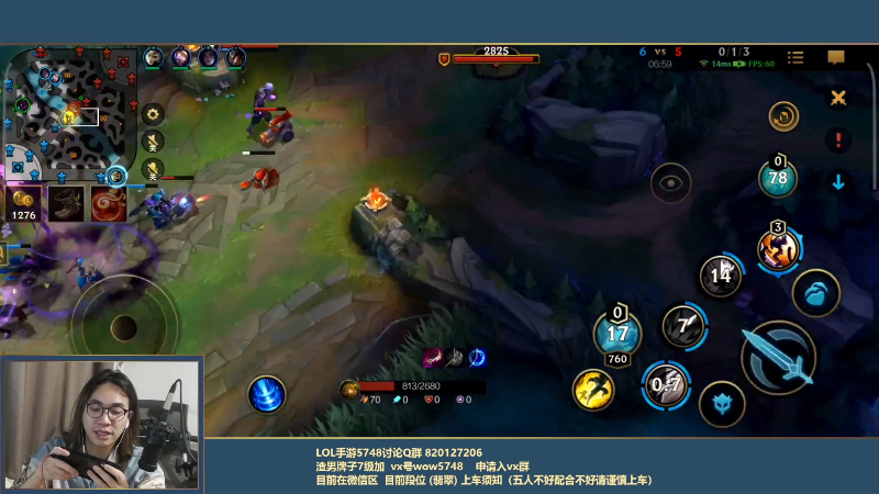 我在斗鱼看主任5748直播LOL手游