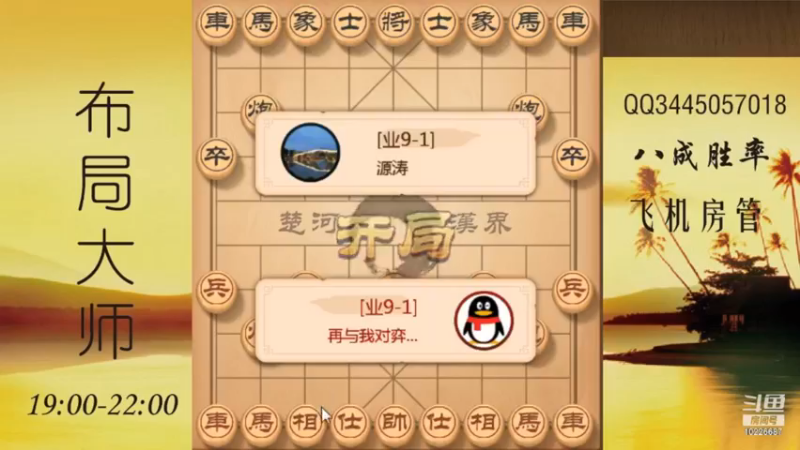 八卦阵飞刀抓死车斩业九1