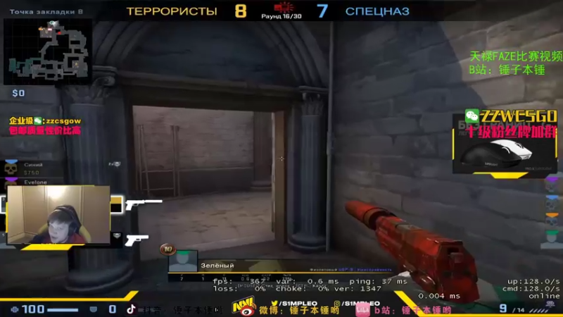 【2021-10-30 08点场】CSGO解说伟伟：simple上才艺 午4点FAZE-EG