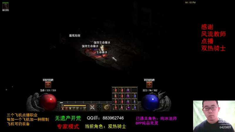【2021-10-30 16点场】招远姜某某：暗黑破坏神2重置版~