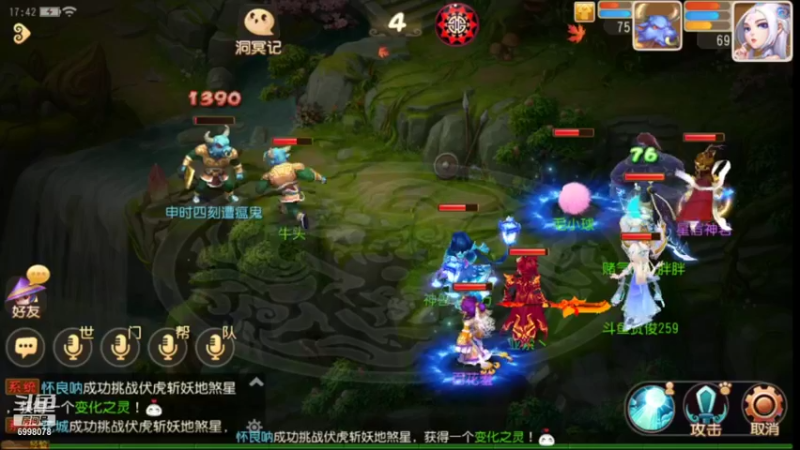 【2021-10-26 17点场】贺俊259：梦幻西游手游：好玩