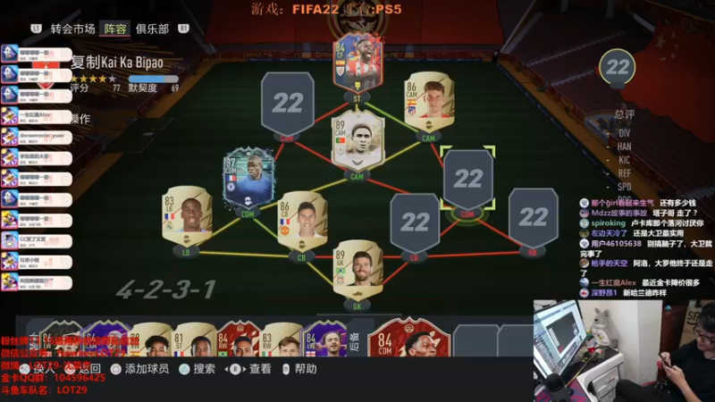 【2021-10-30 02点场】LOT29：FIFA22搞脑子