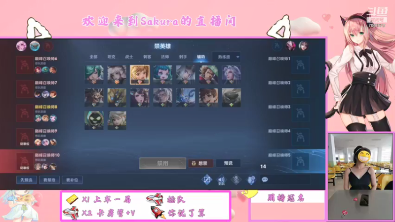 【2021-10-29 22点场】Sakura小姐2：第一天玩王者