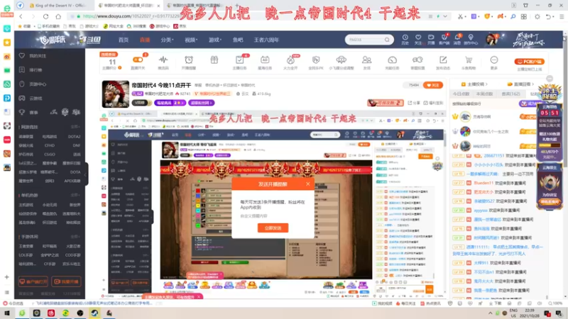 【2021-10-28 22点场】帝国时代肥龙大师：帝国时代4 今晚11点开干