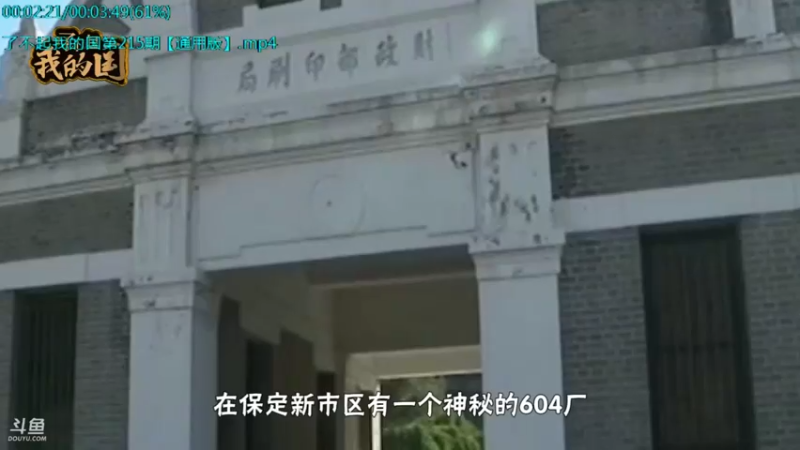 【2021-10-30 00点场】了不起我的国：哪里的话最好听？中国36种方言大比拼