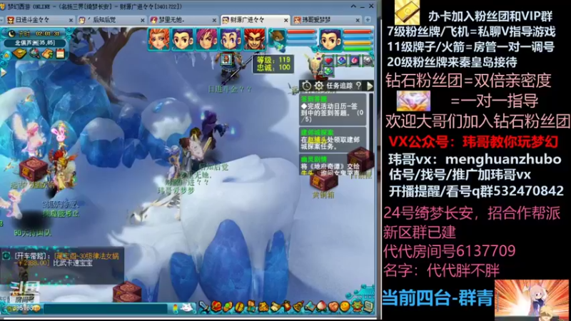 【2021-10-26 02点场】玮哥爱梦幻：绮梦长安五门第33天~送攻略!