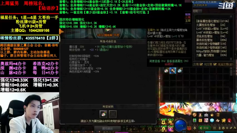 【2021-10-30 11点场】DNF咪情：跨四主播：奥兹玛，金牌小助手。