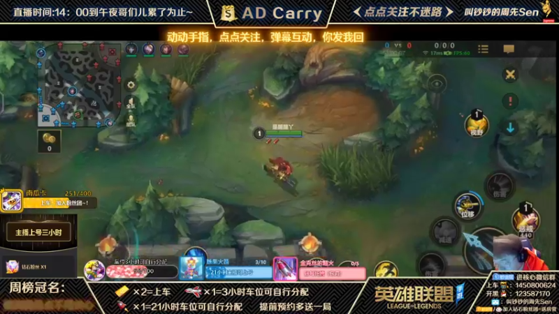 【2021-10-29 23点场】叫钞钞的周先Sen：国服前百ADC，带粉上车，有车位！