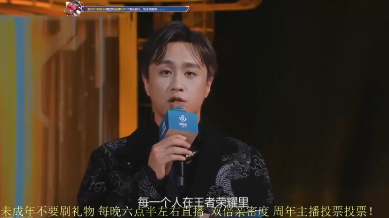 【2021-10-30 20点场】骚白：骚白王者荣耀六周年