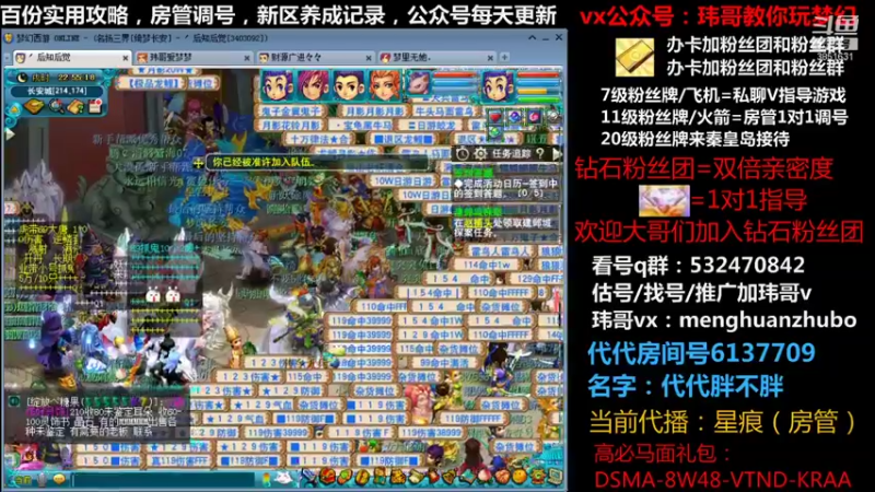 【2021-10-27 22点场】玮哥爱梦幻：绮梦长安五门第33天~送攻略!