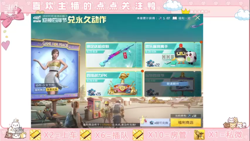 【2021-10-30 19点场】这是菠萝蜜喲呀：这是菠萝蜜喲呀直播间