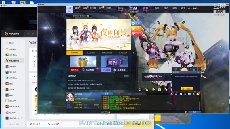 【2021-10-25 21点场】枫叶1466：逆战枪神纪