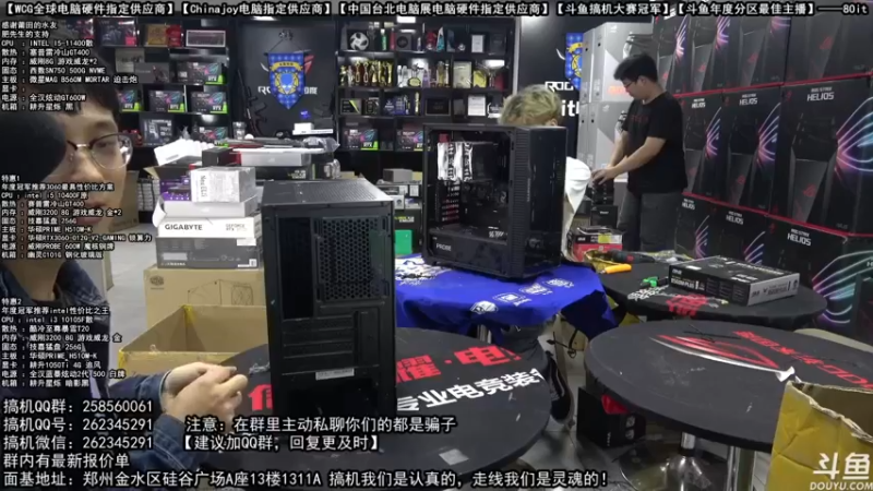 【2021-10-30 13点场】80it电脑网：郑州80it：双11电脑活动开启